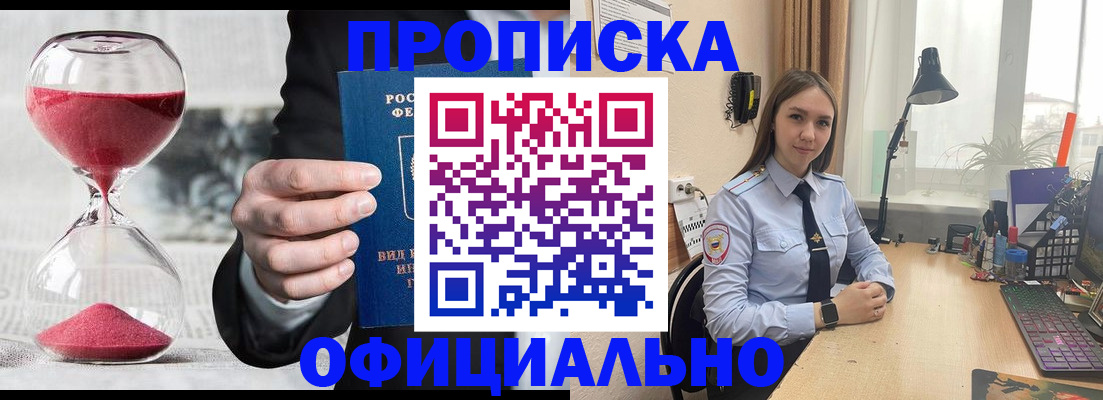 временная регистрация гарантия в Екатеринбурге