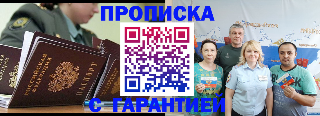 временная регистрация купить в Екатеринбурге