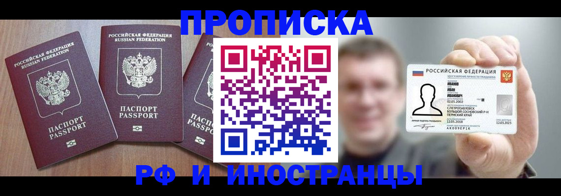 временная прописка в Екатеринбурге