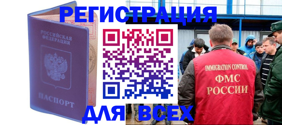 прописка в Екатеринбурге