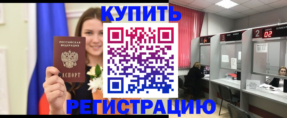 временная регистрация законно в Екатеринбурге