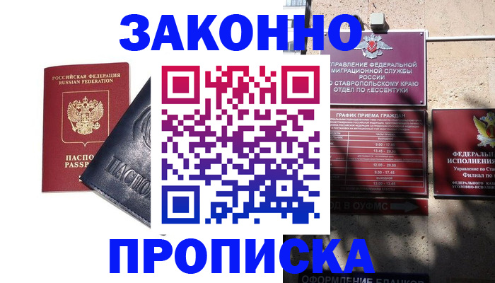 прописка в квартире в Екатеринбурге