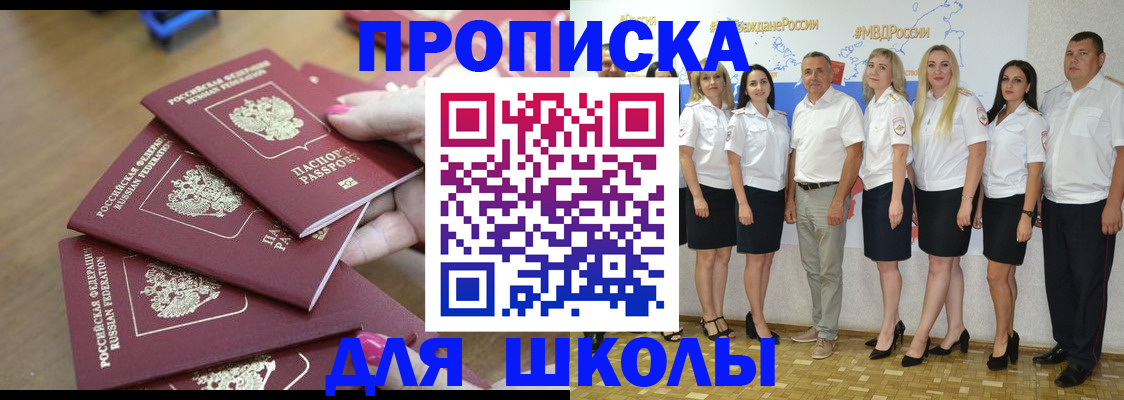 временная регистрация купить в Екатеринбурге