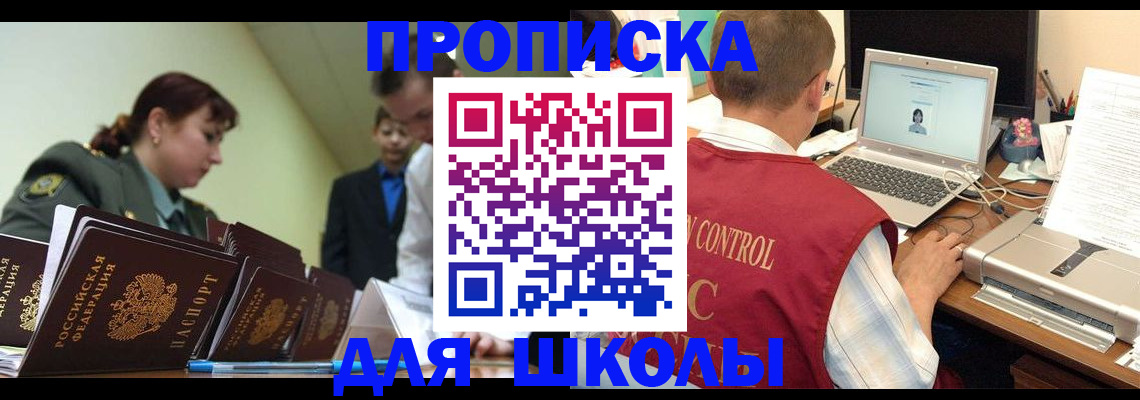 прописка иностранных граждан в Екатеринбурге